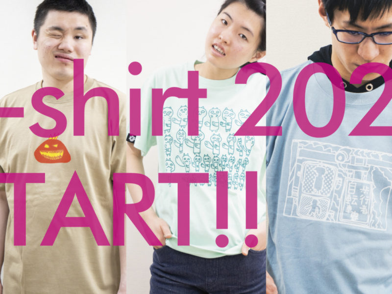 2022年夏の新作Tシャツをオンラインストアにて販売開始しました